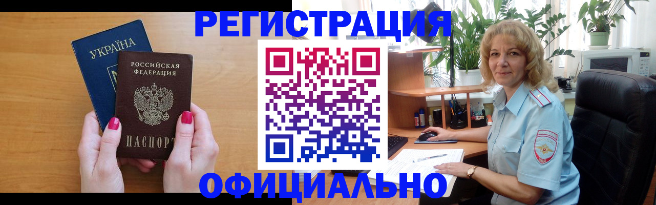 временная регистрация 2025 в Сосновке