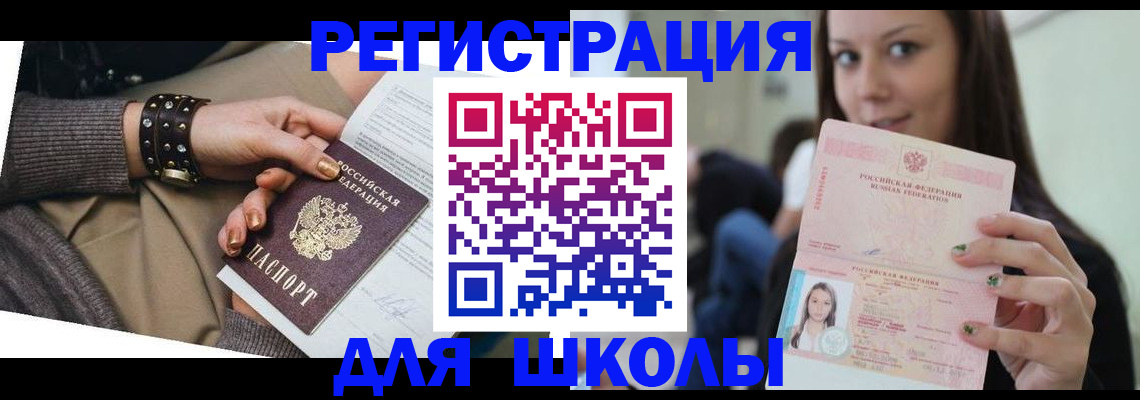 регистрация в Сосновке