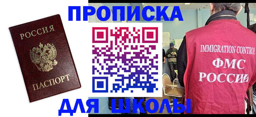 прописка 2025 в Сосновке