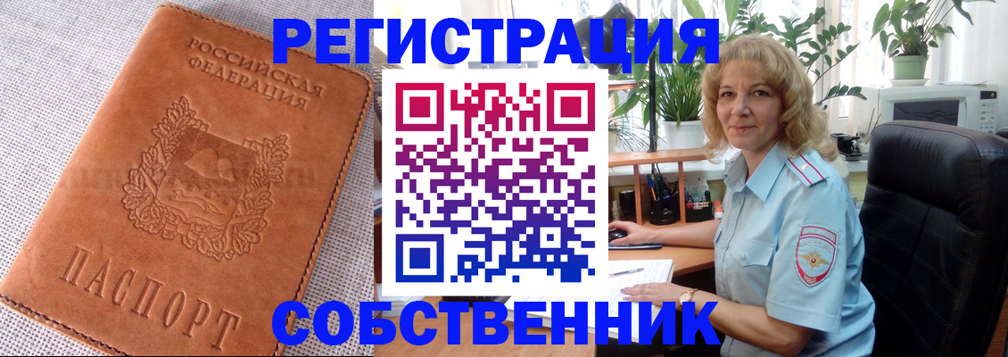 временная регистрация купить в Сосновке